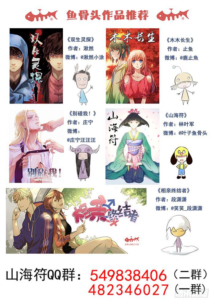 64.休想过来13