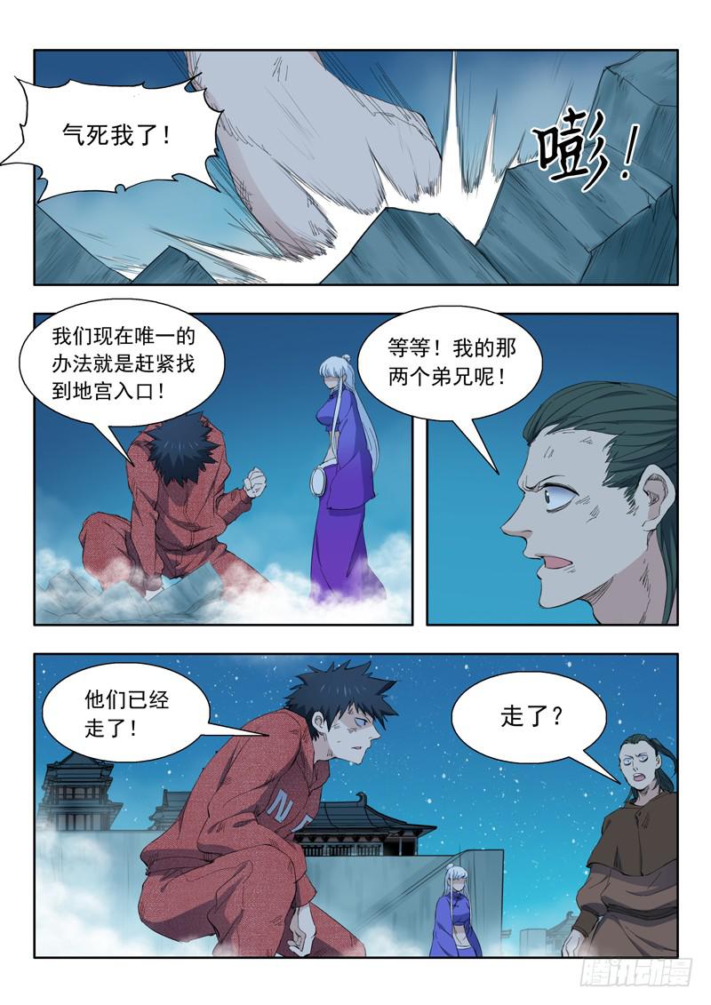 64.休想过来2