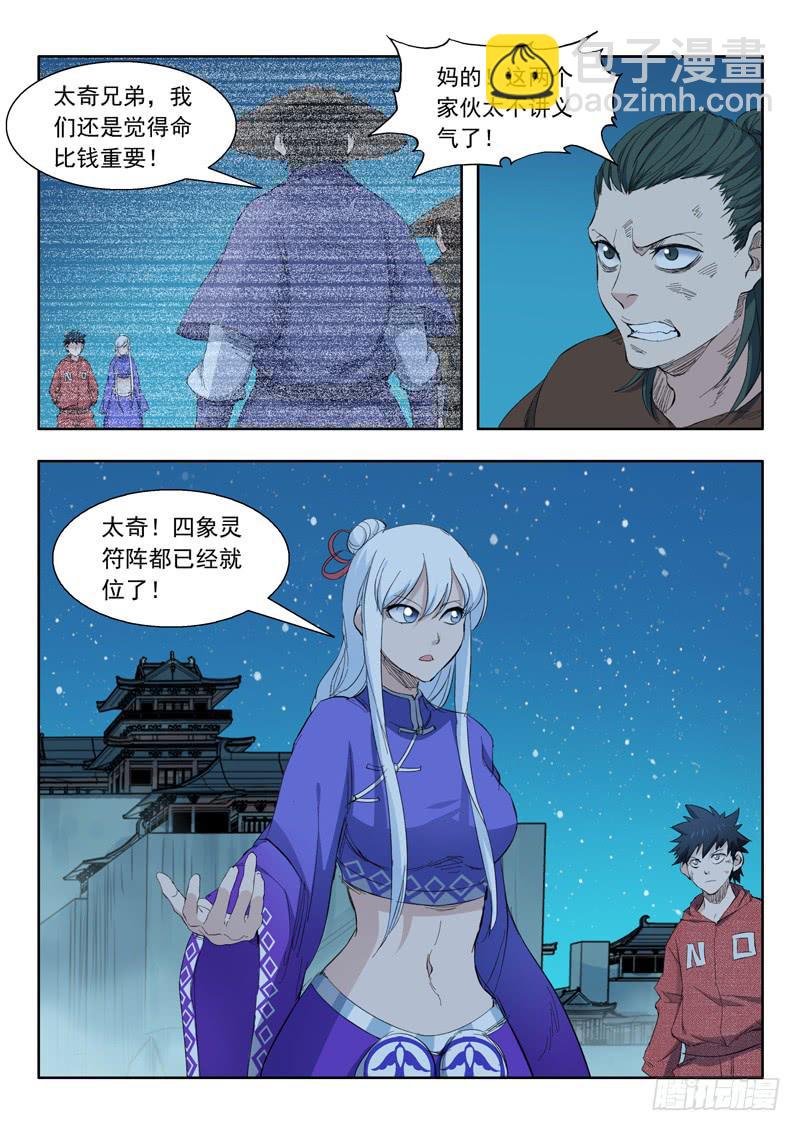 64.休想过来3