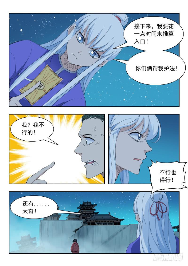 64.休想过来4