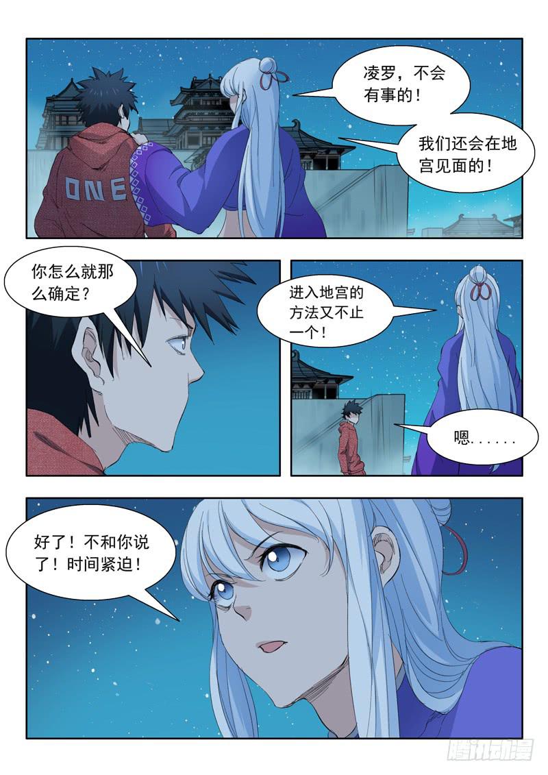 64.休想过来5