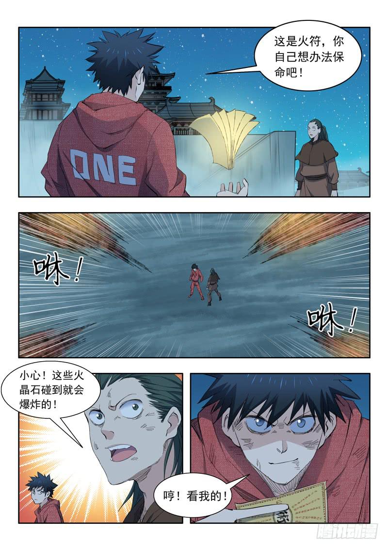 64.休想过来8
