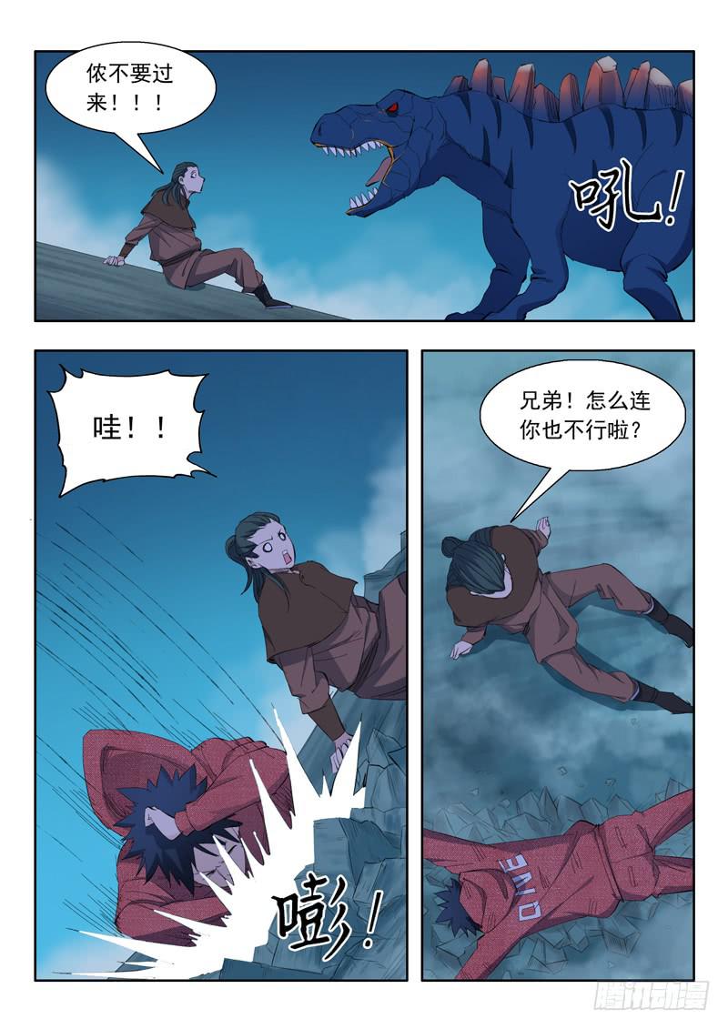 65.迫在眉睫12