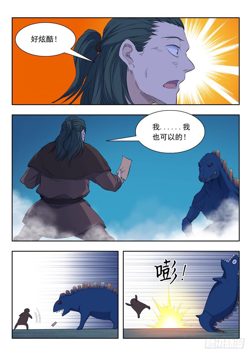 65.迫在眉睫3
