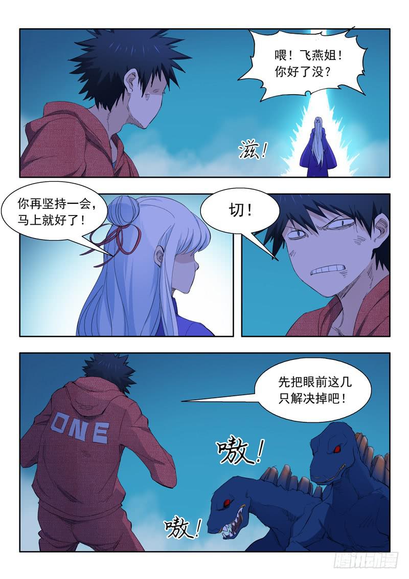 65.迫在眉睫6