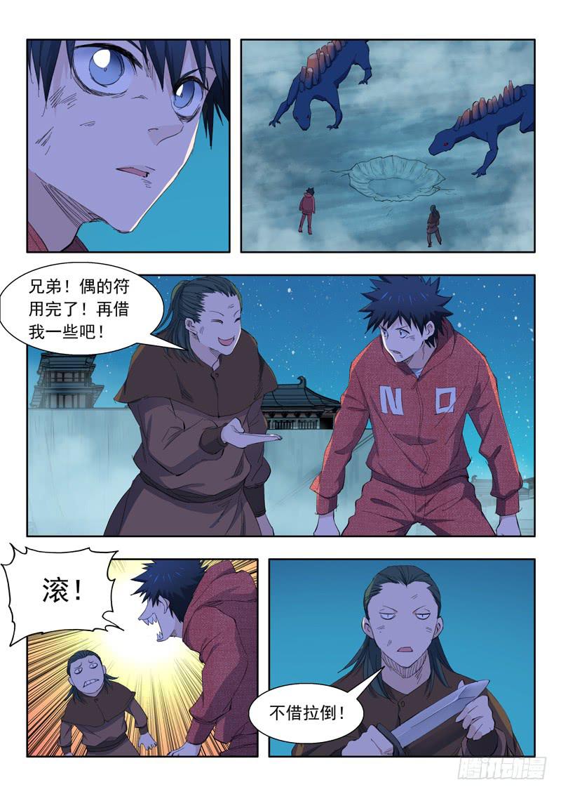 65.迫在眉睫7
