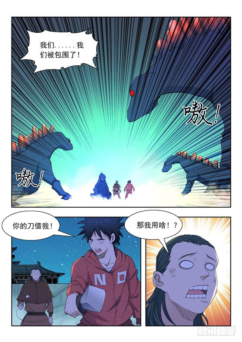 65.迫在眉睫8