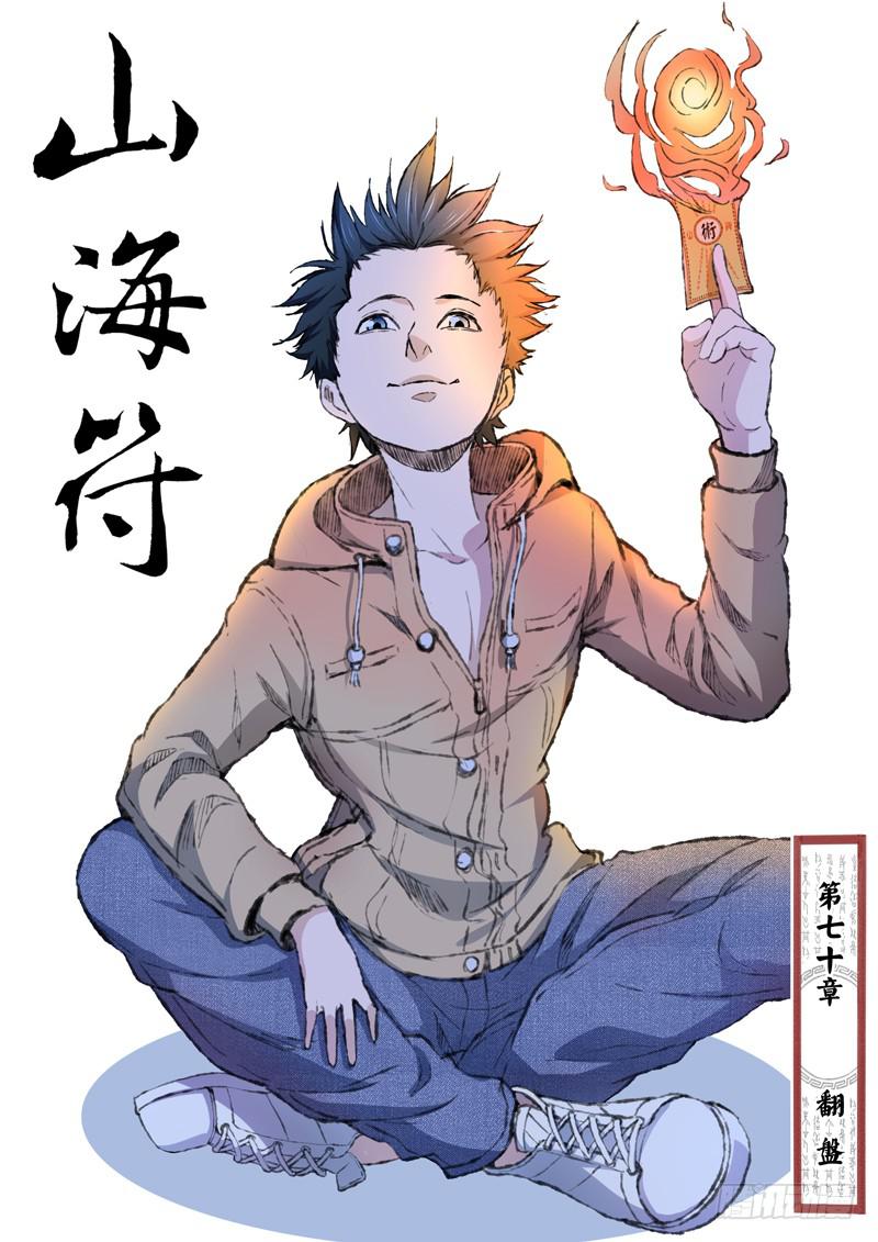 72. 翻盘0