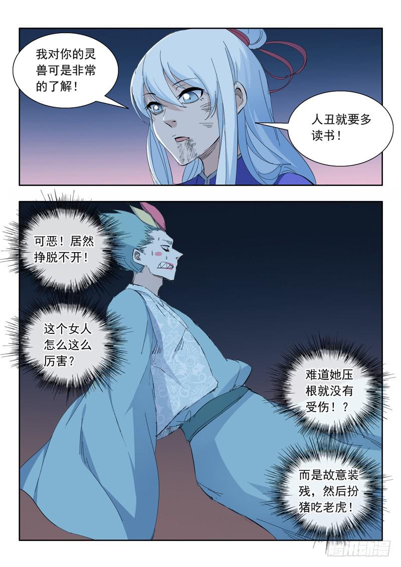 73.翻车1