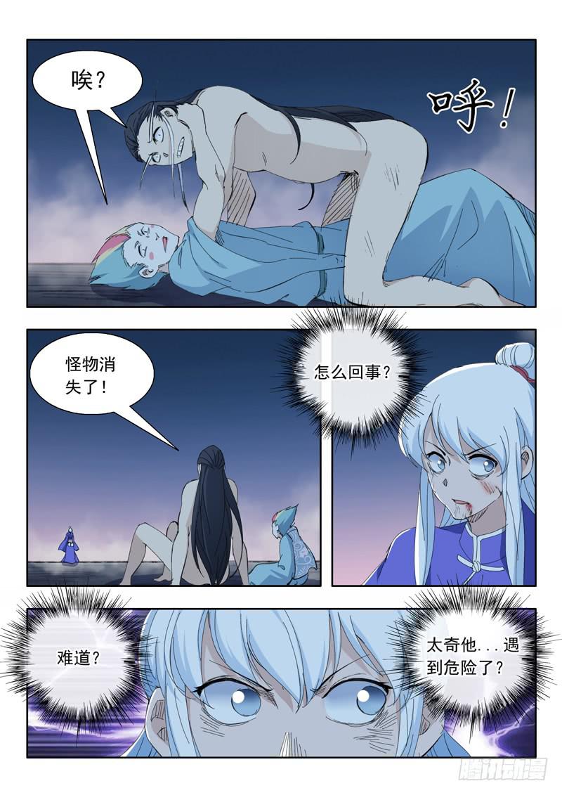 73.翻车10