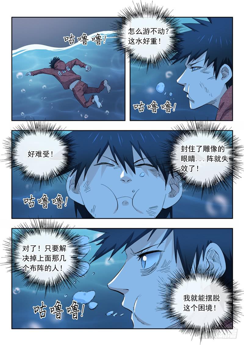 73.翻车12
