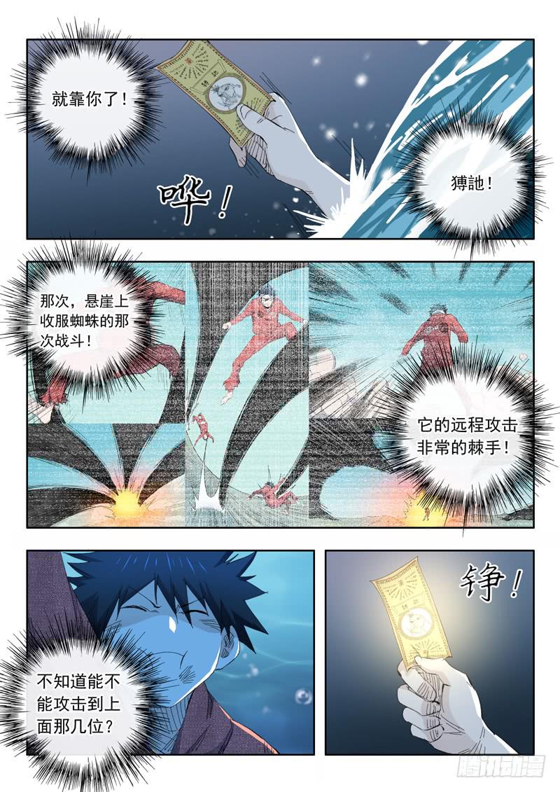 73.翻车13