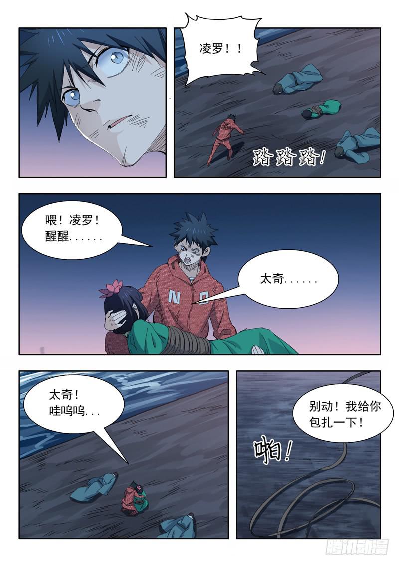 73.翻车18