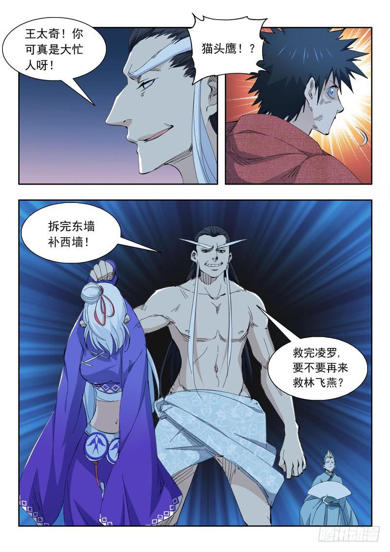 73.翻车19