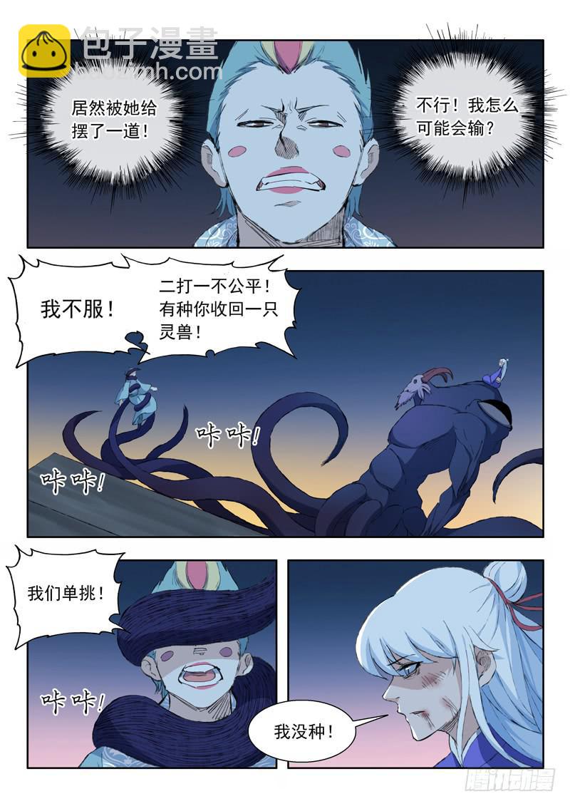73.翻车2