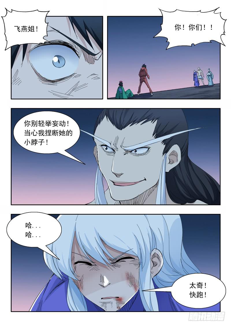 73.翻车20