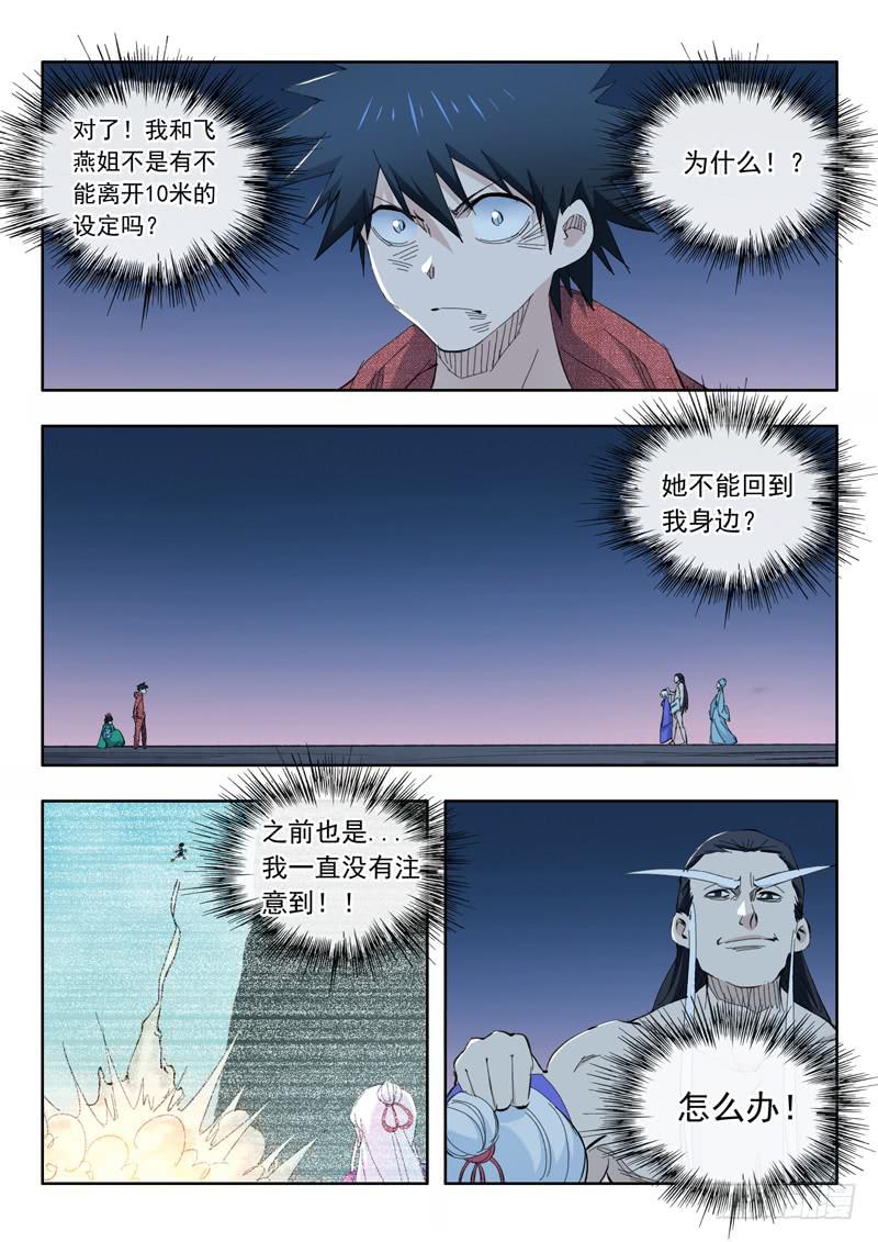 73.翻车21