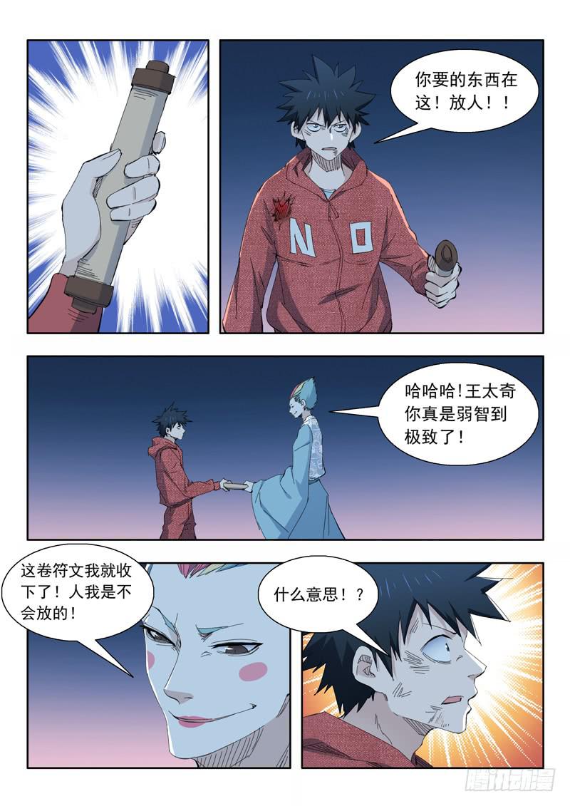 73.翻车22