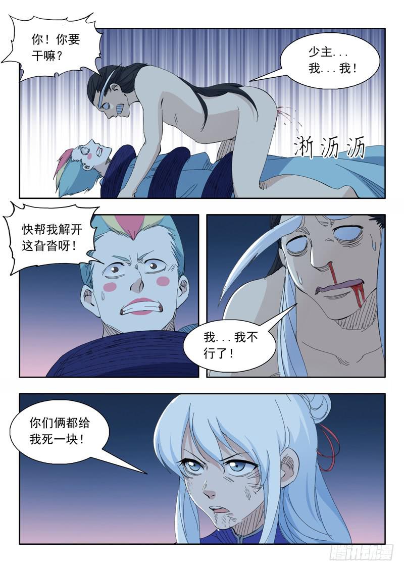 73.翻车6