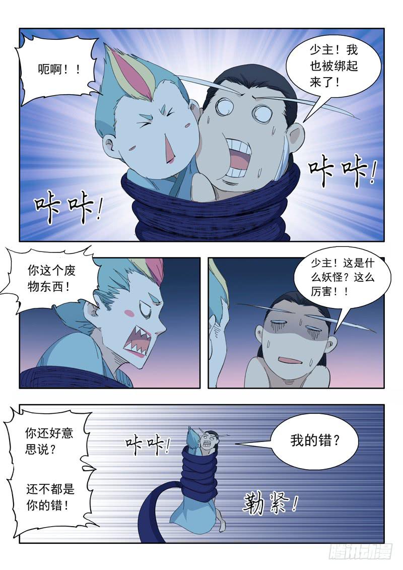 73.翻车7