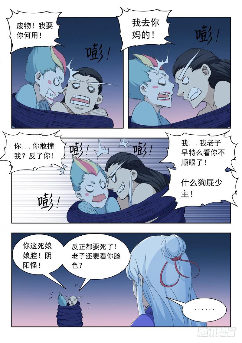 73.翻车8