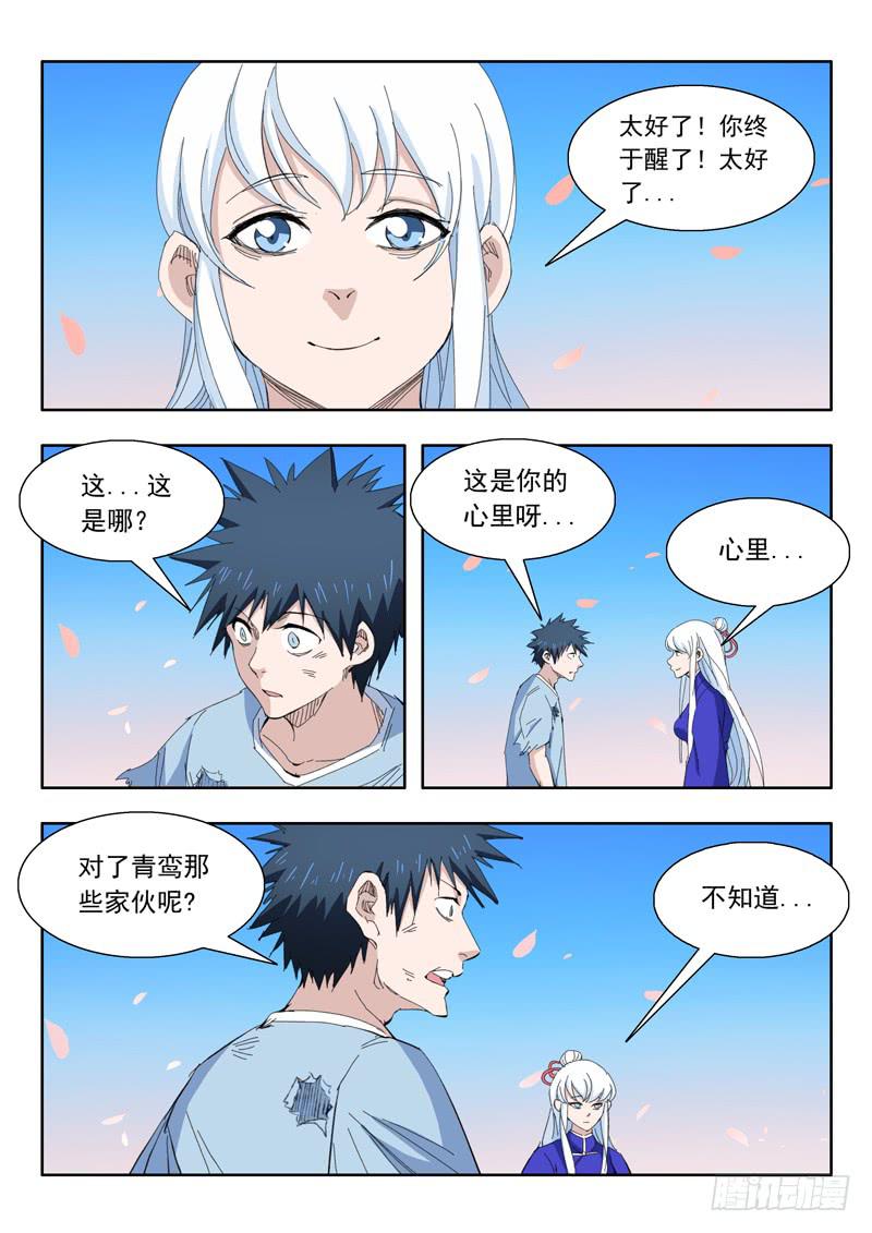 75.心里7