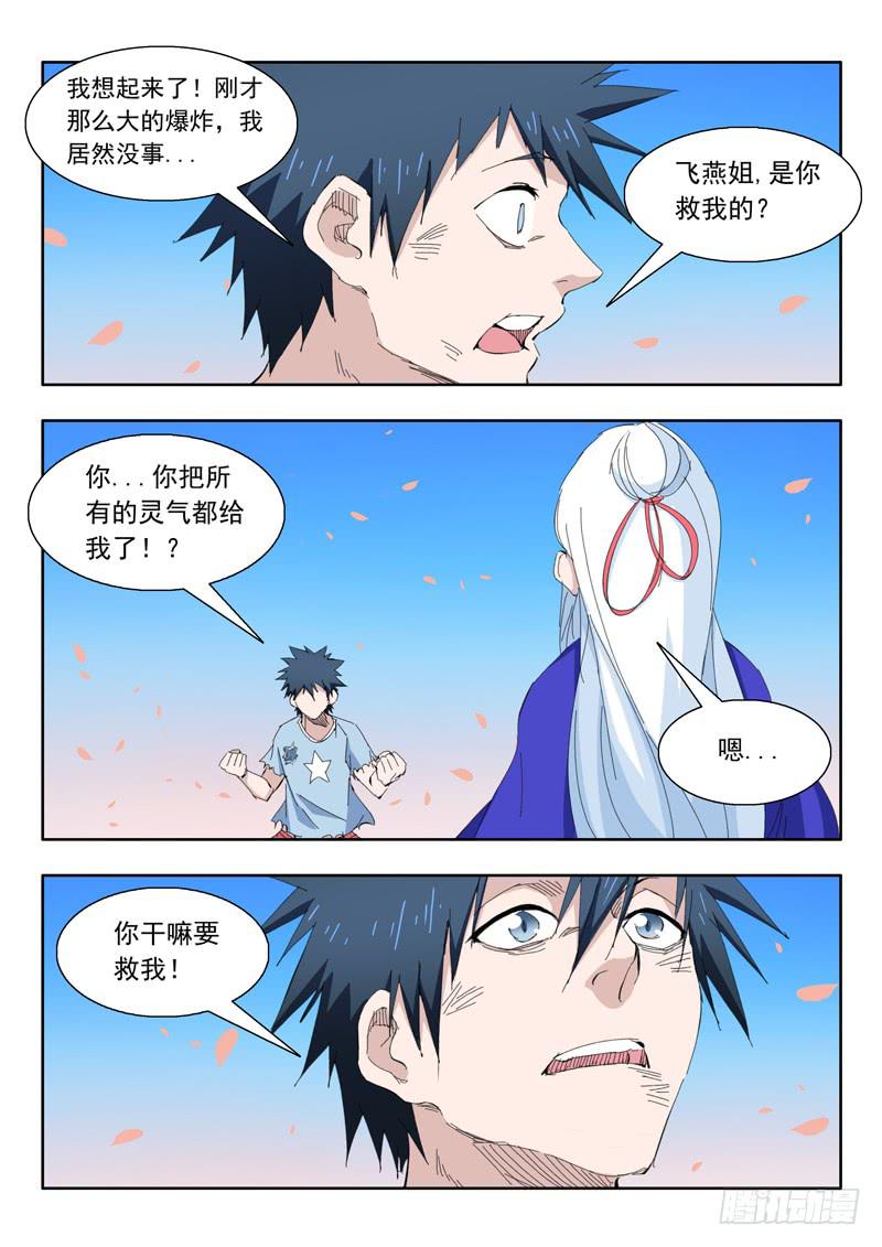 75.心里8