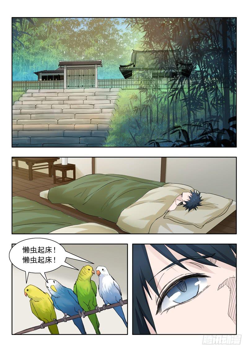 76.小兔登场1