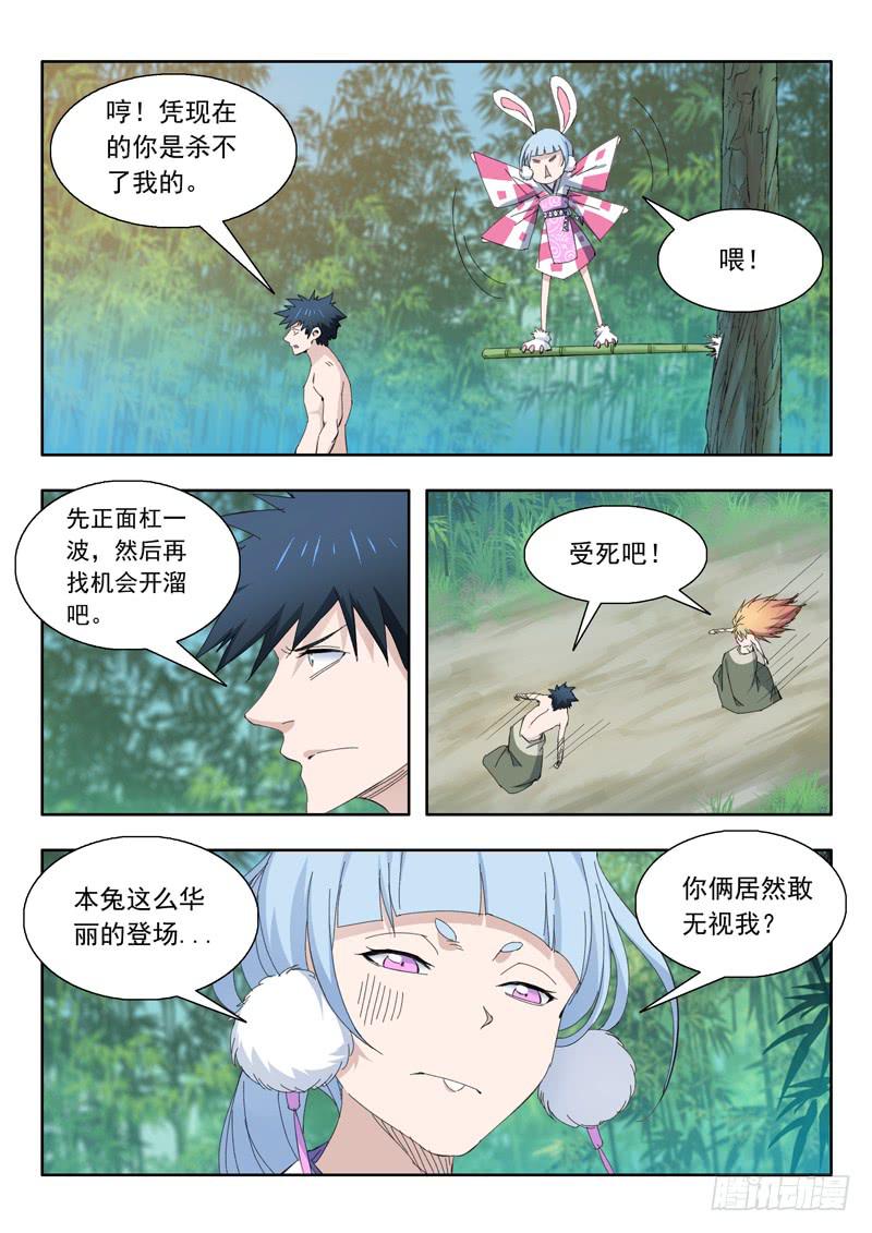 76.小兔登场11