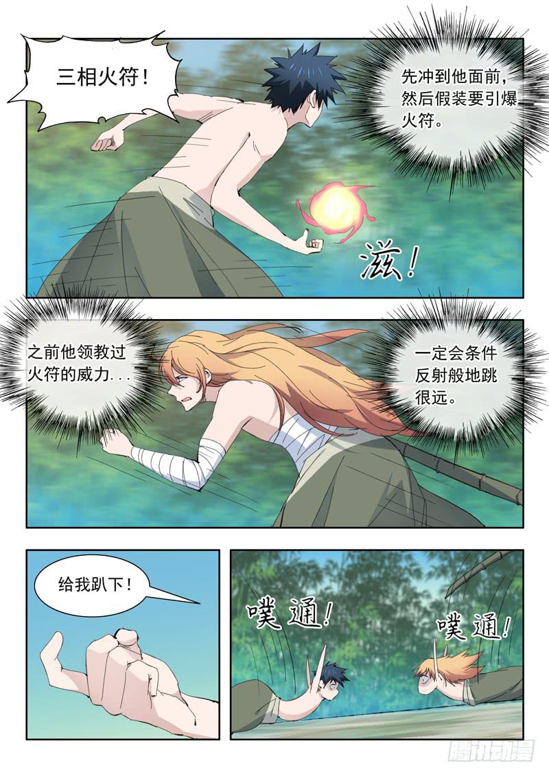 76.小兔登场12