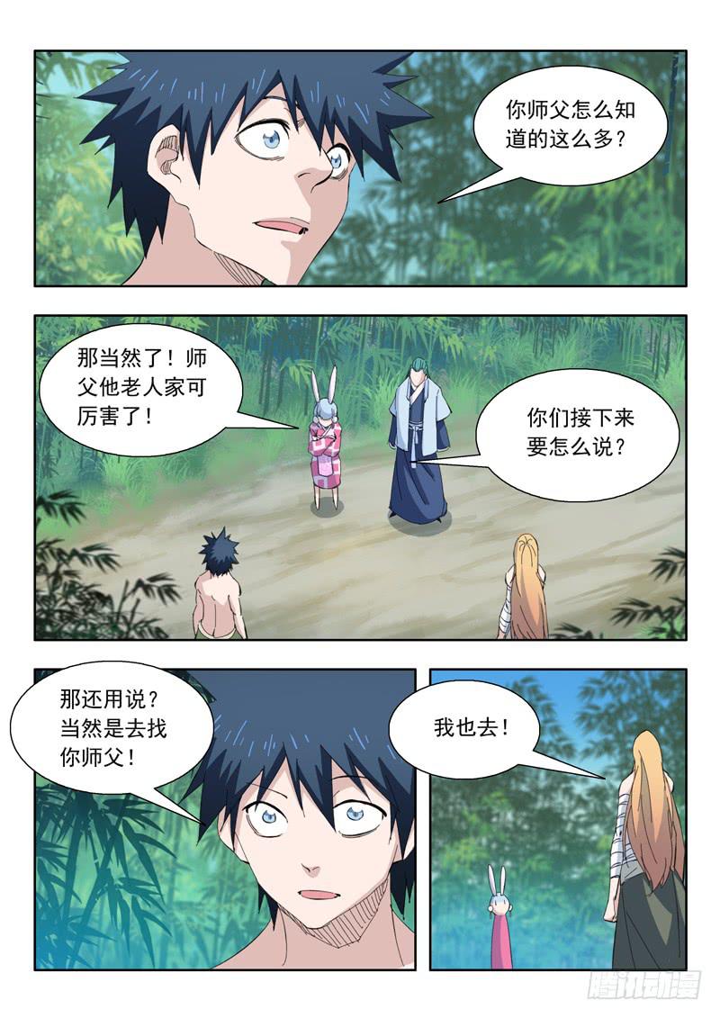 76.小兔登场20