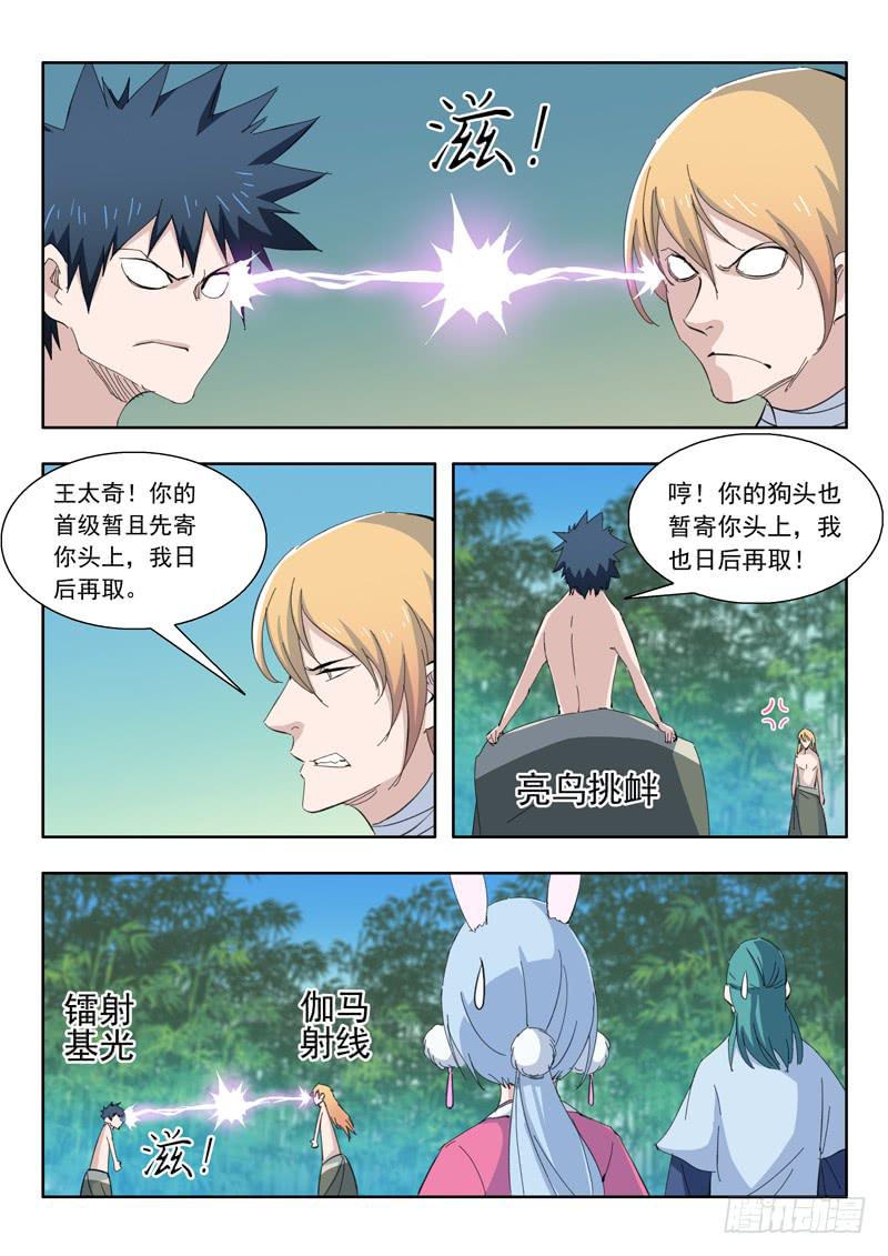 76.小兔登场21