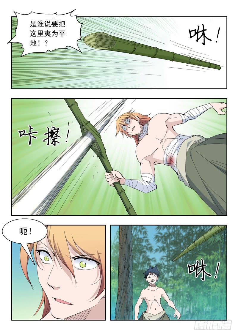 76.小兔登场8