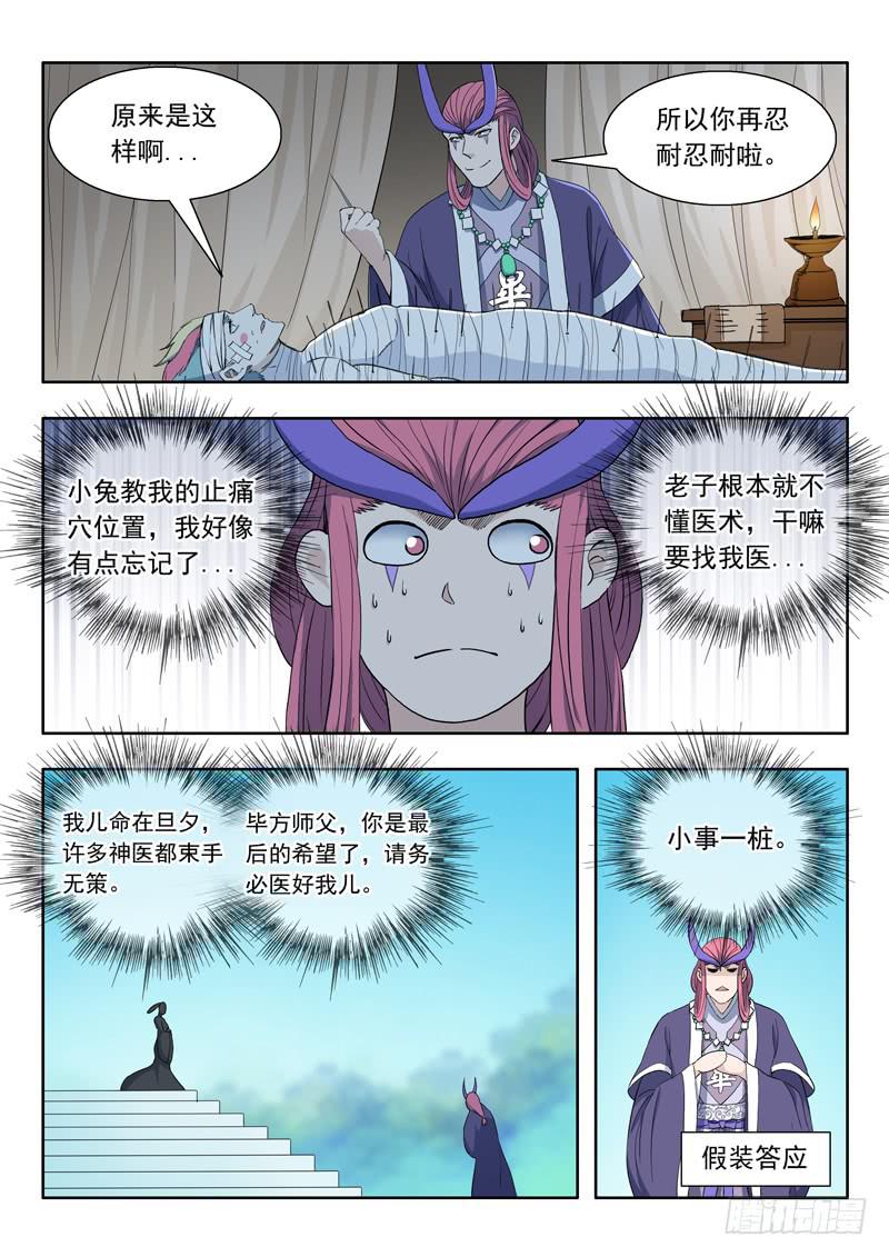 78.毕方11