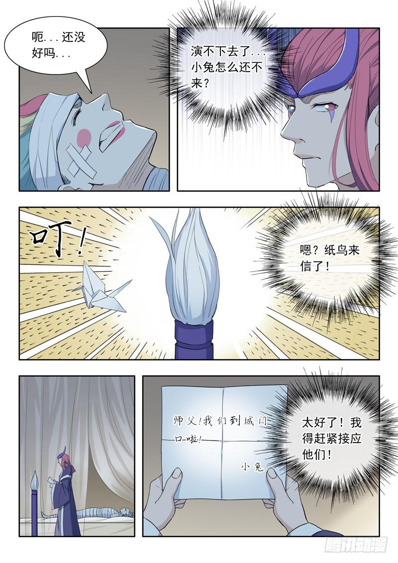 78.毕方12