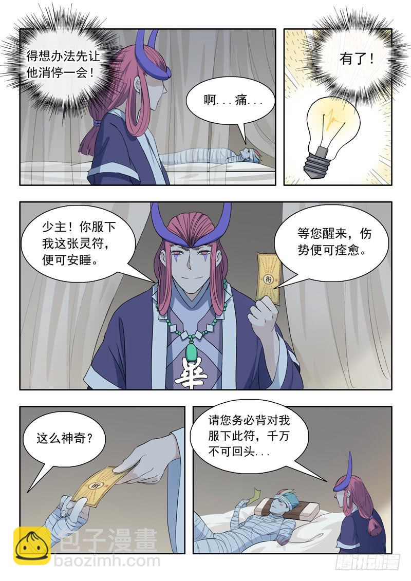 78.毕方13
