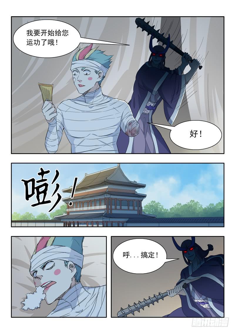 78.毕方14