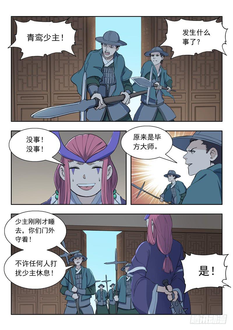 78.毕方15