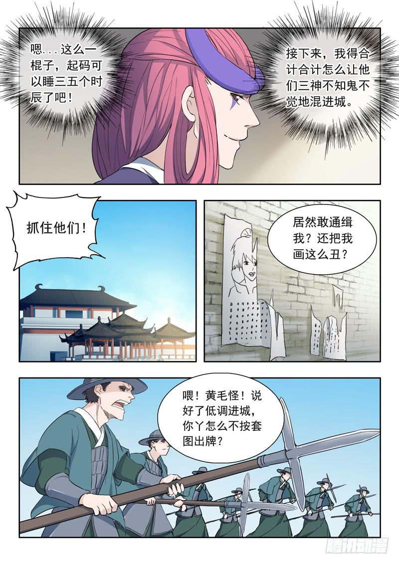 78.毕方16