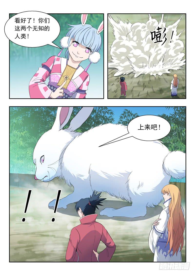 78.毕方3