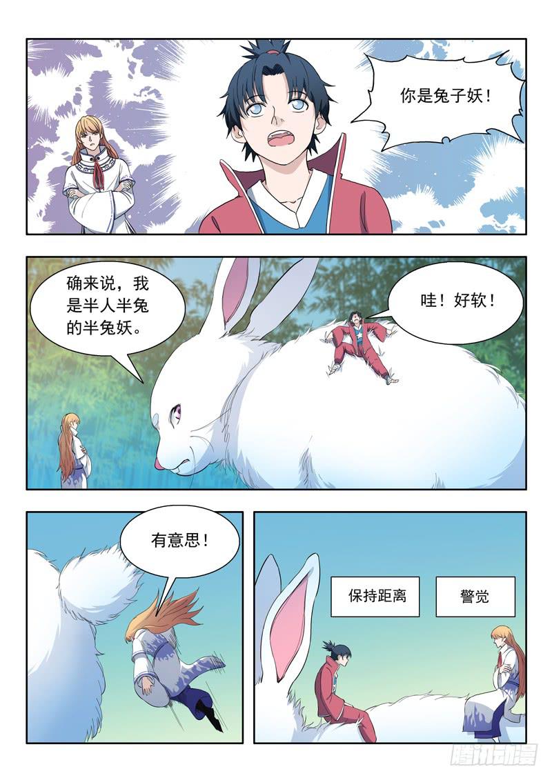 78.毕方4