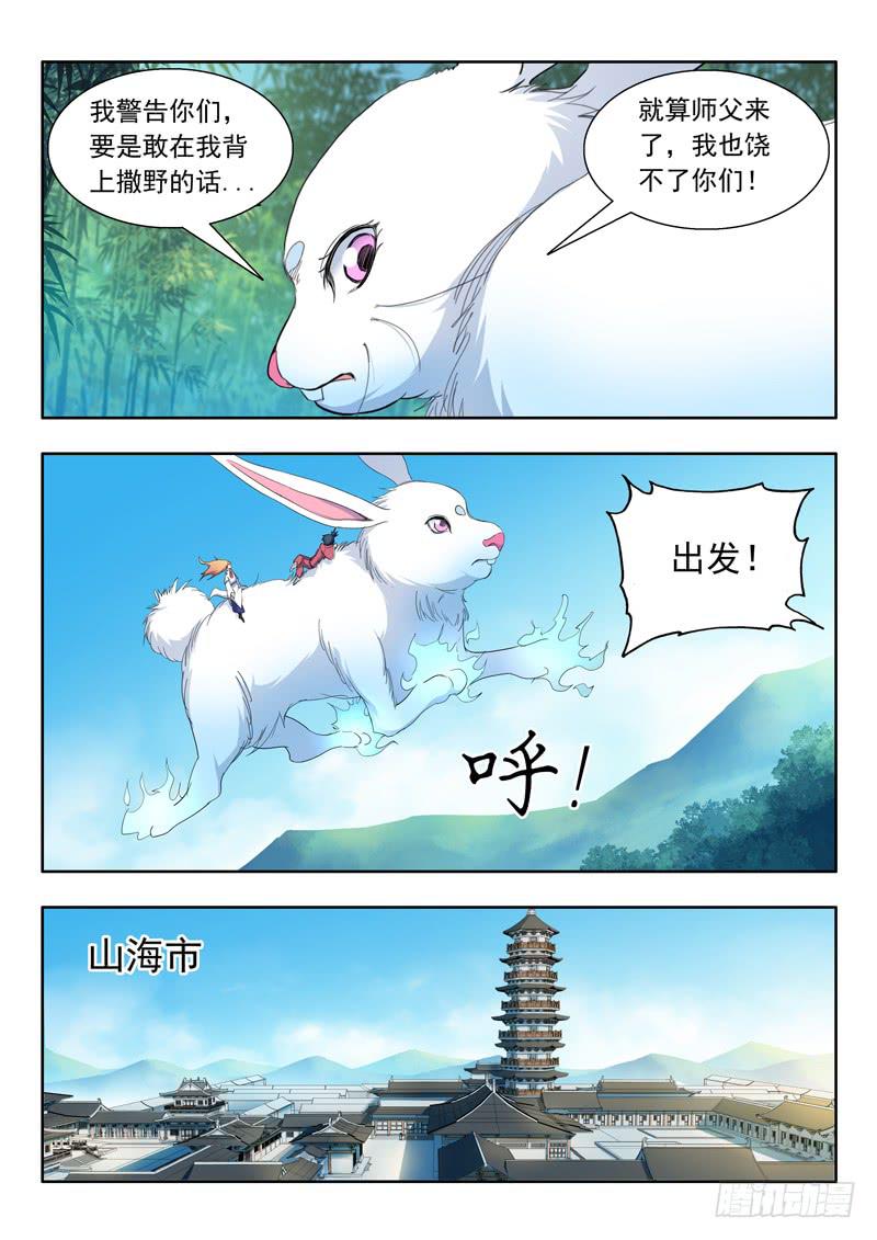 78.毕方5