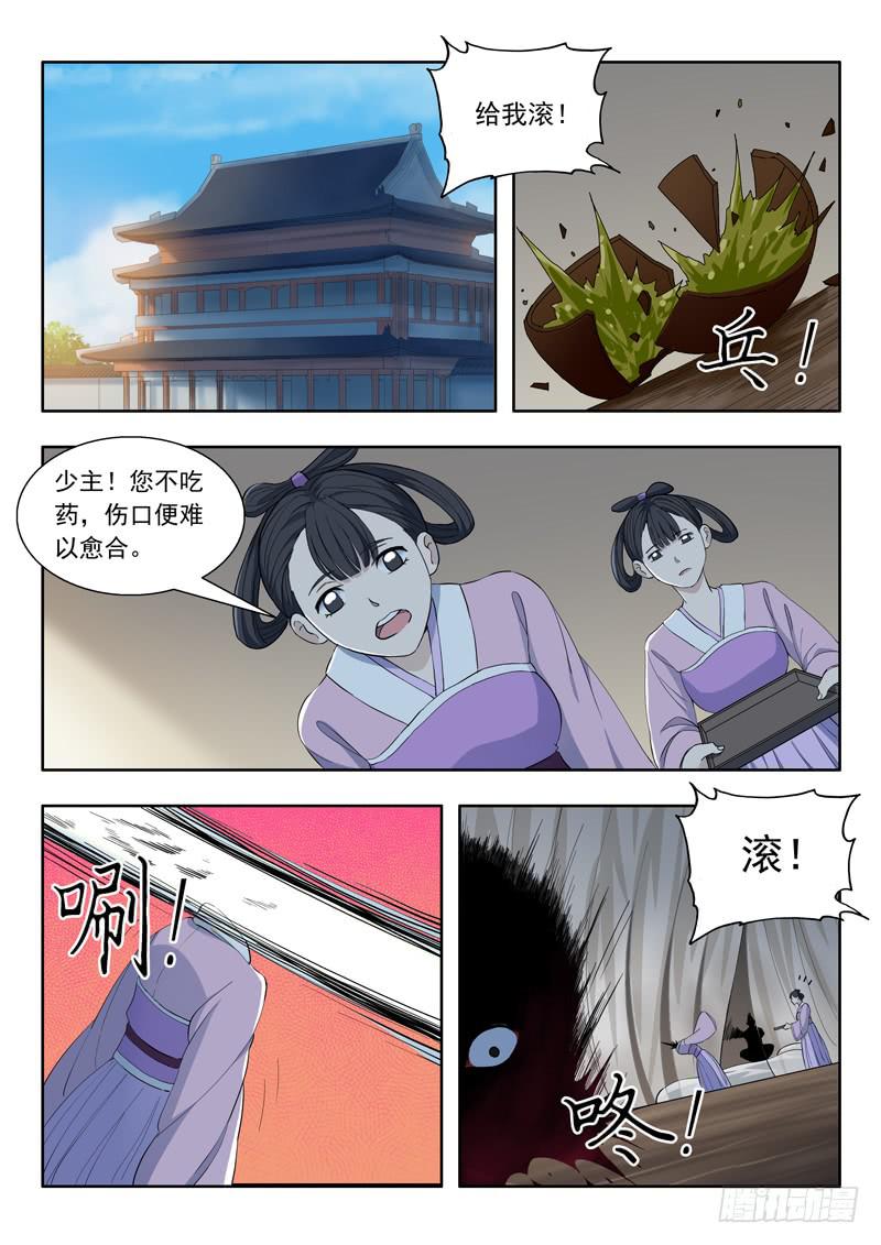78.毕方6