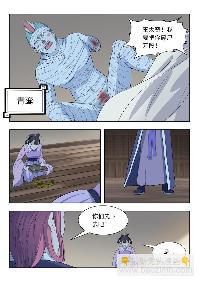 78.毕方7