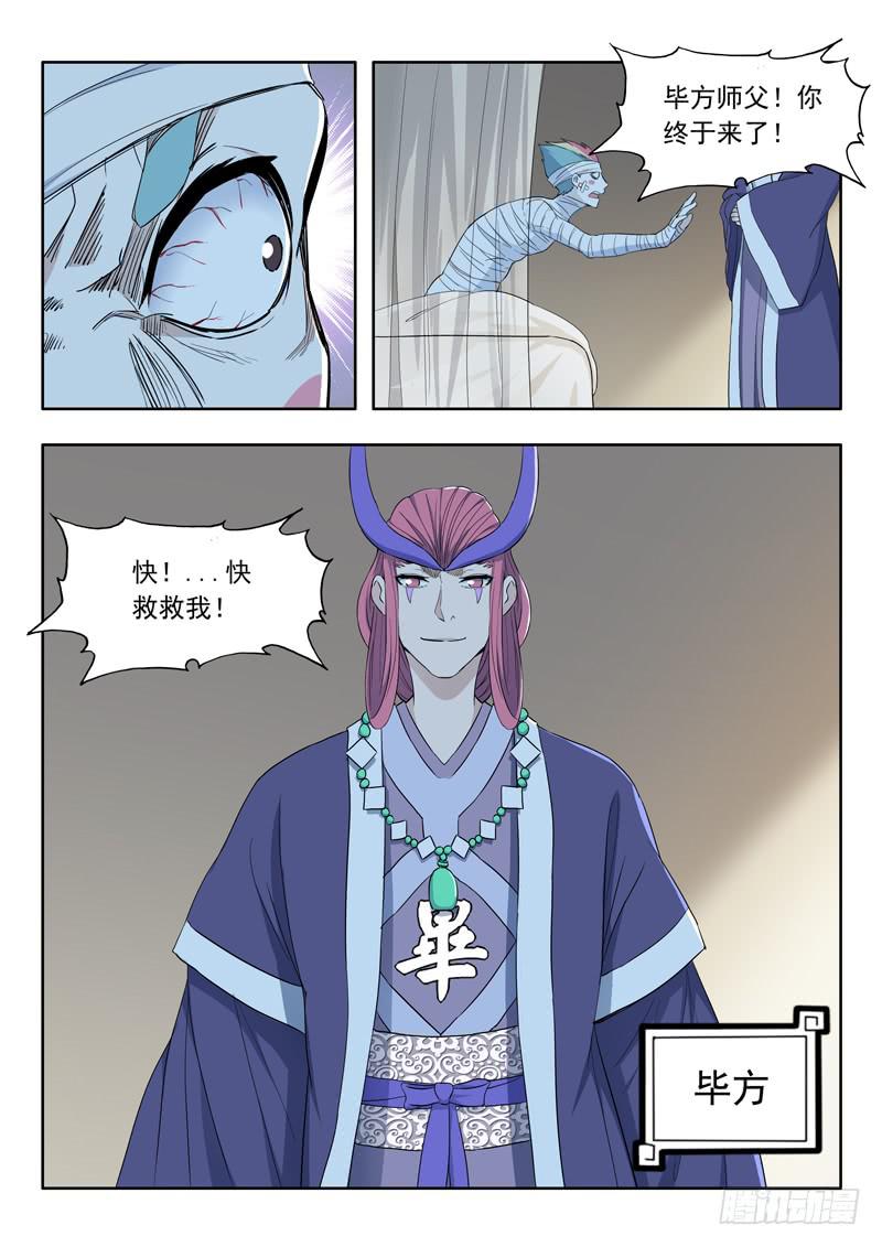 78.毕方8