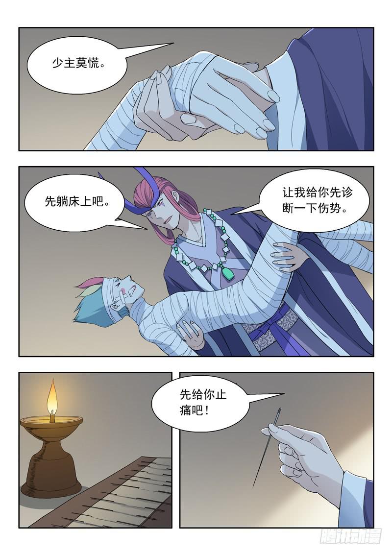 78.毕方9
