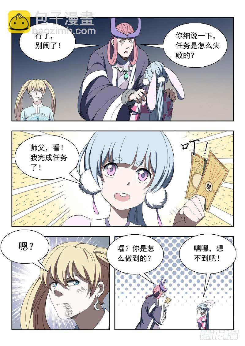 85.被困10