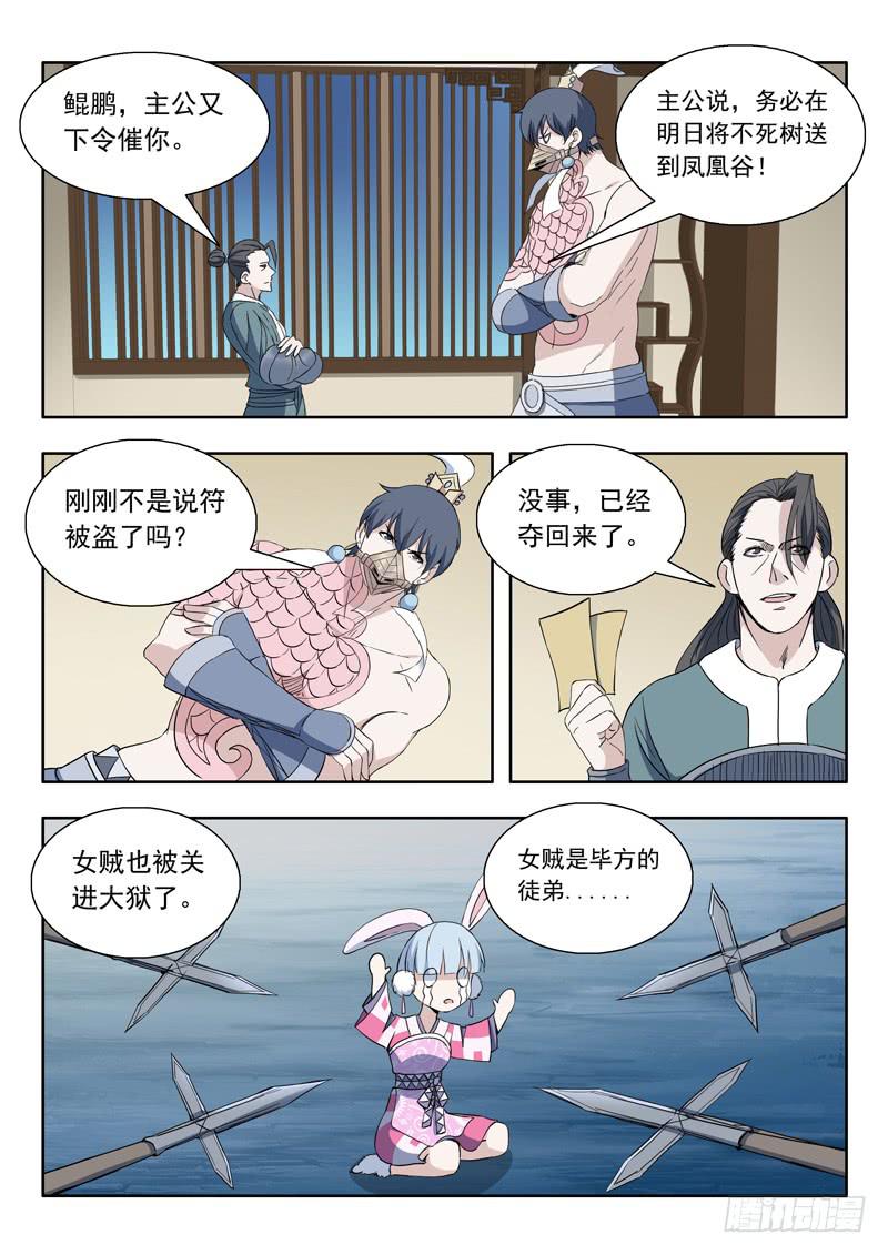 85.被困11