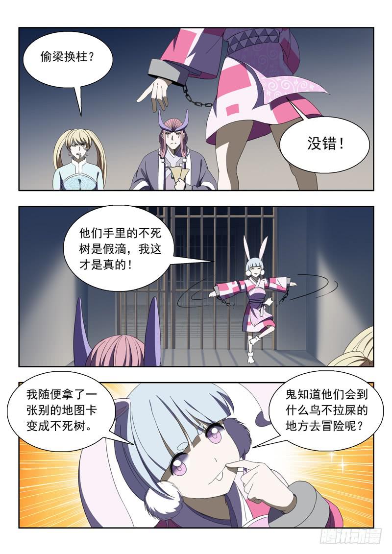 85.被困13
