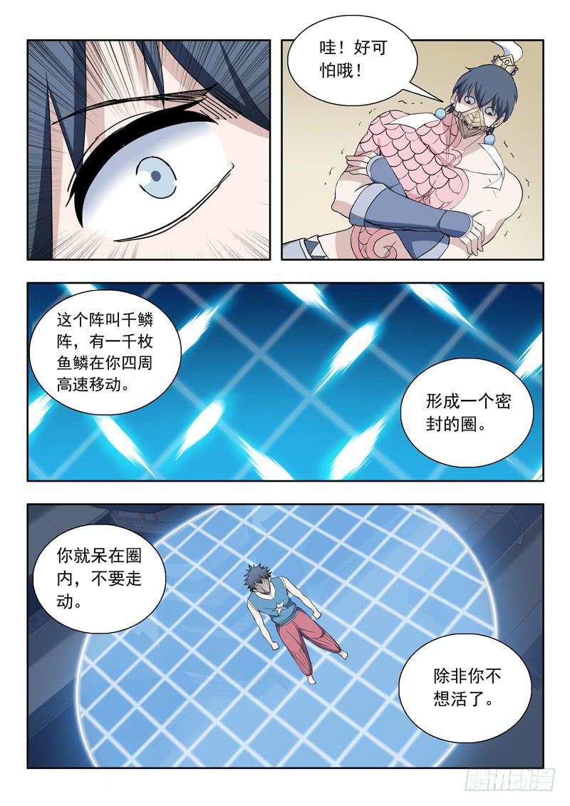 85.被困3